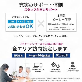 【新品】リチャージ式 ポケットwifi 国内 海外対応 1年間110GB付き 楽天市場】【リチャージWiFi公式】 ロングバッテリー ポケット